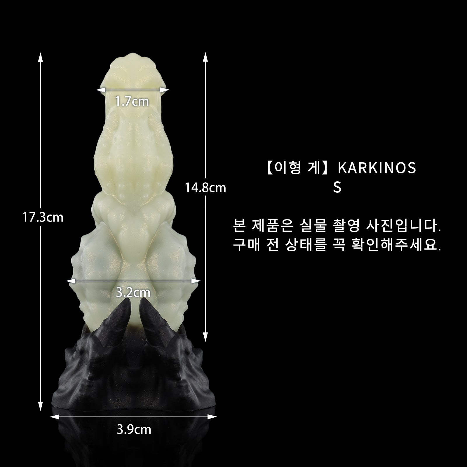 23 【이형 게】KARKINOS - S