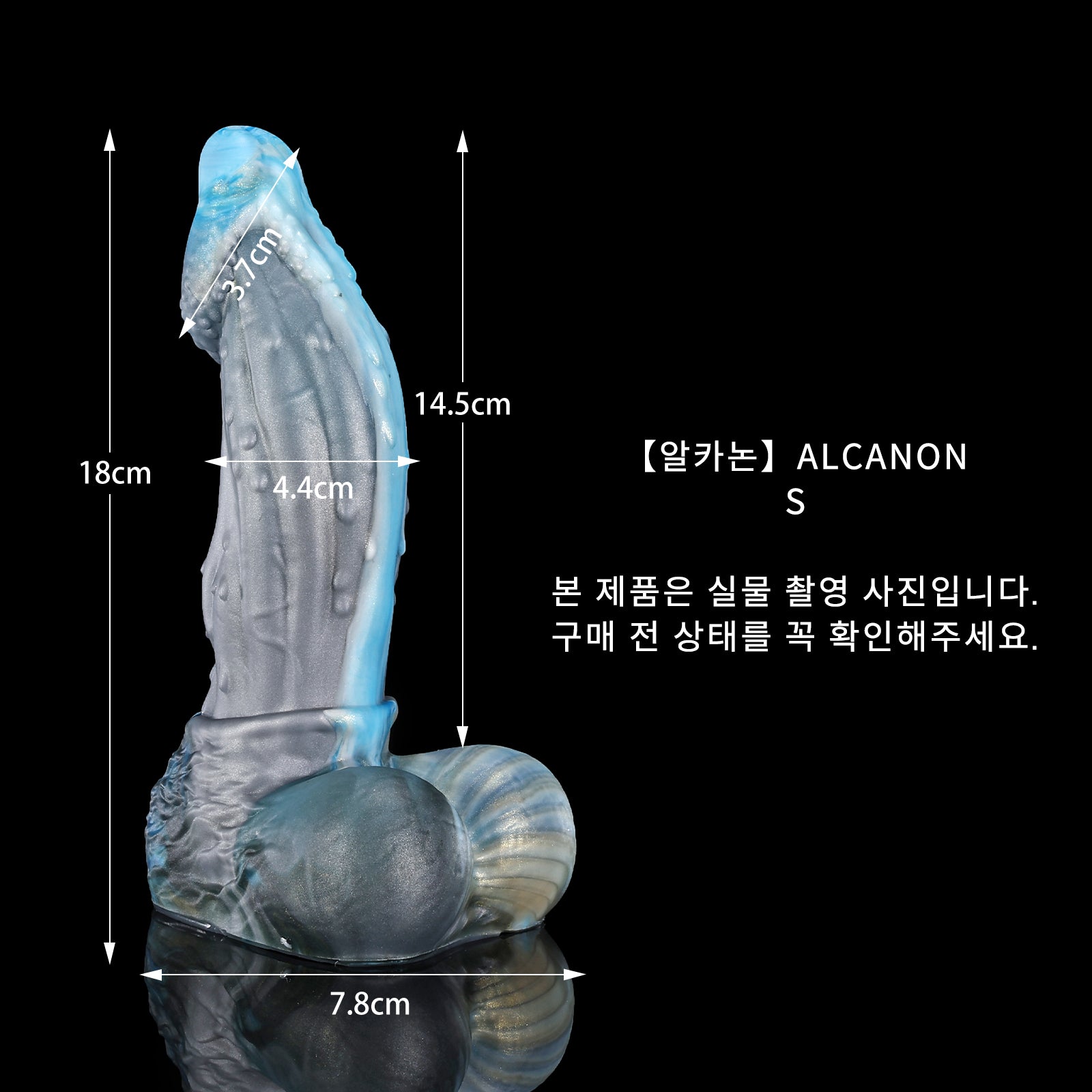118 【알카논】ALCANON - S