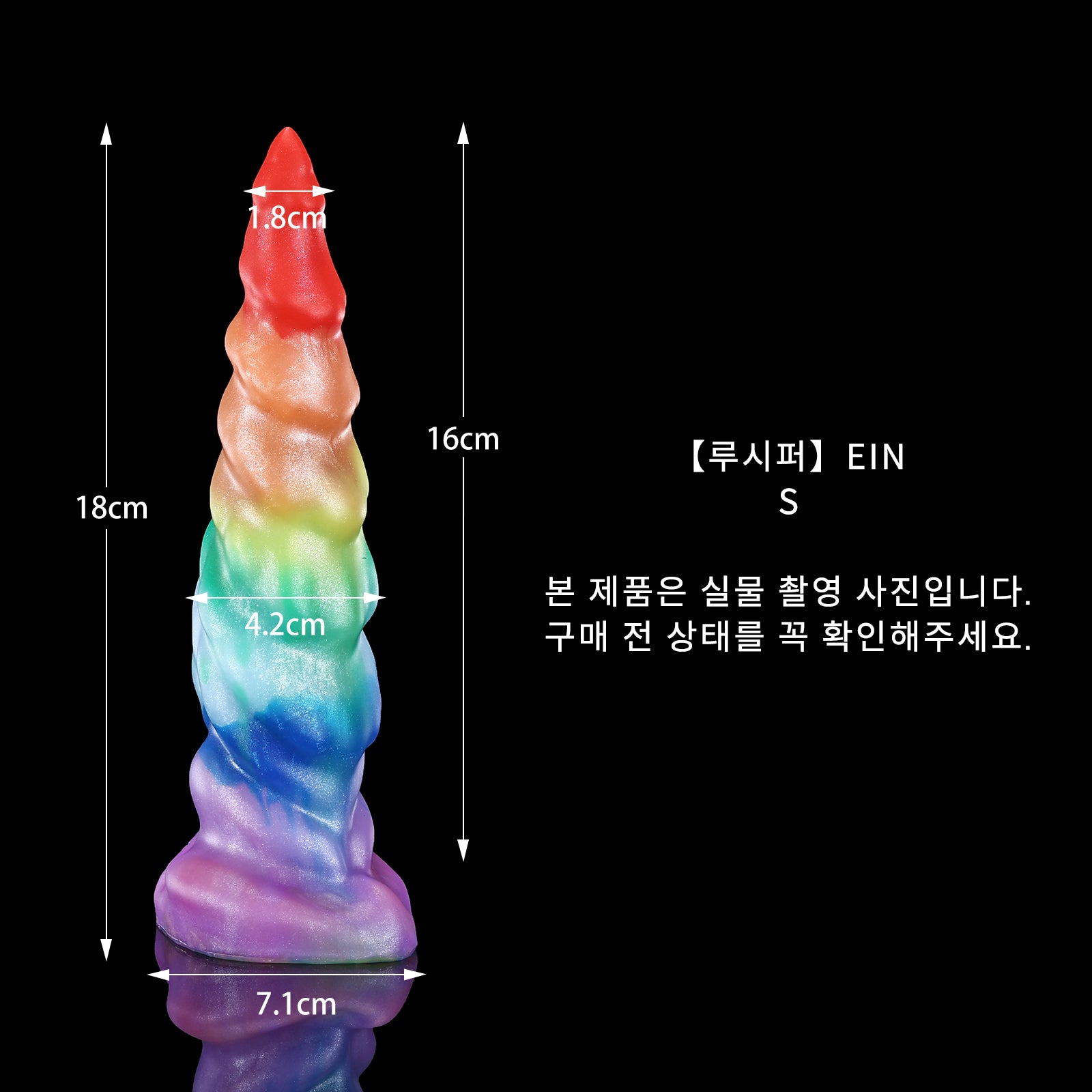 94 【루시퍼】EIN - S
