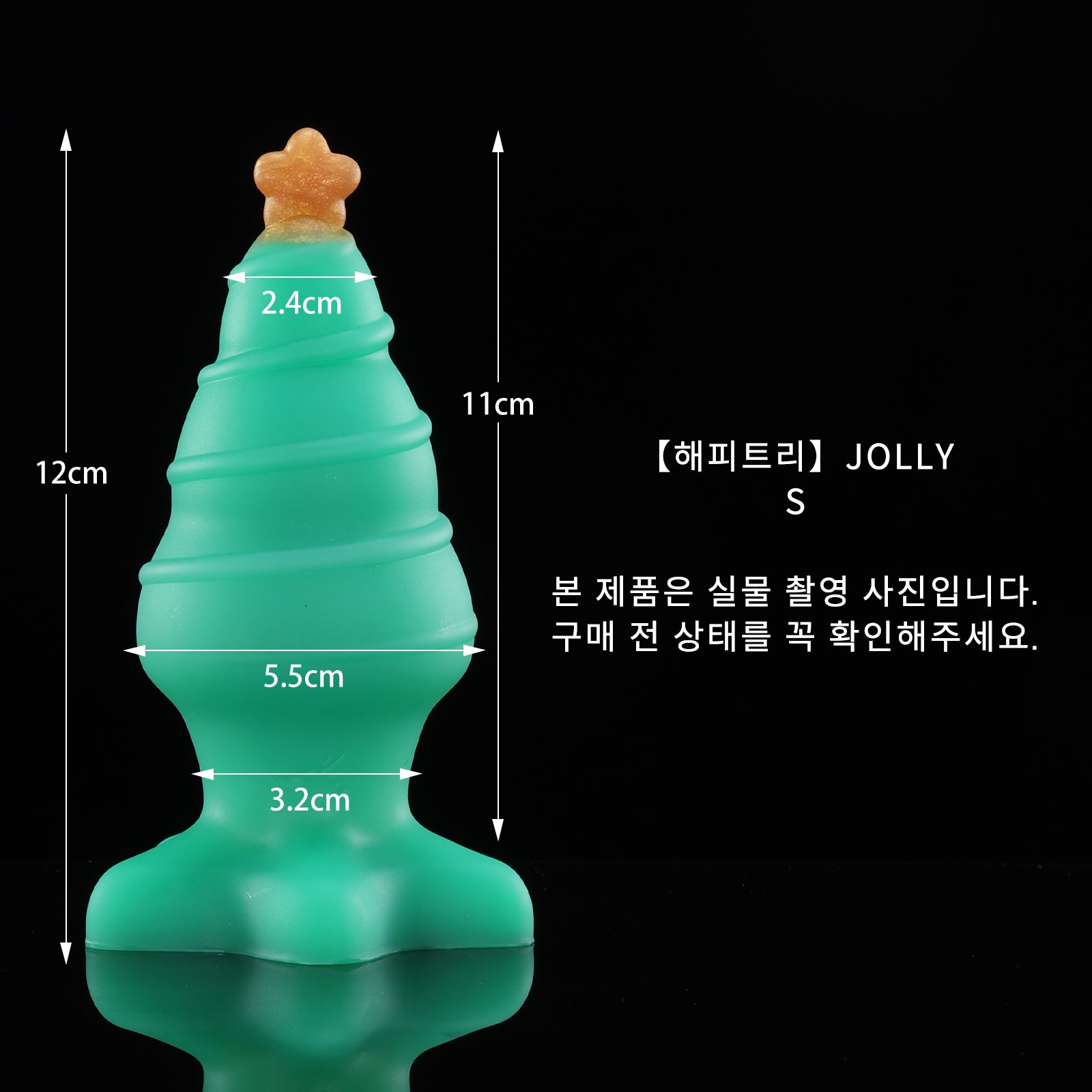 77 【해피트리】JOLLY - S