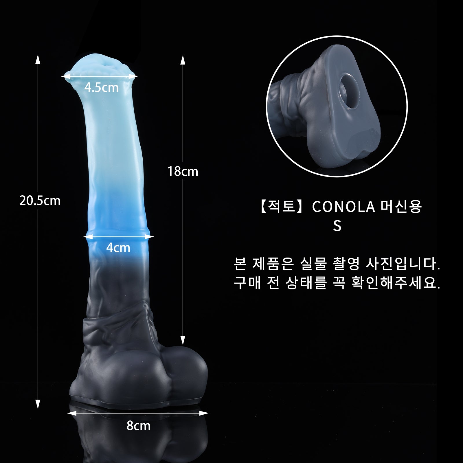 79 【적토】CONOLA 머신용 - S