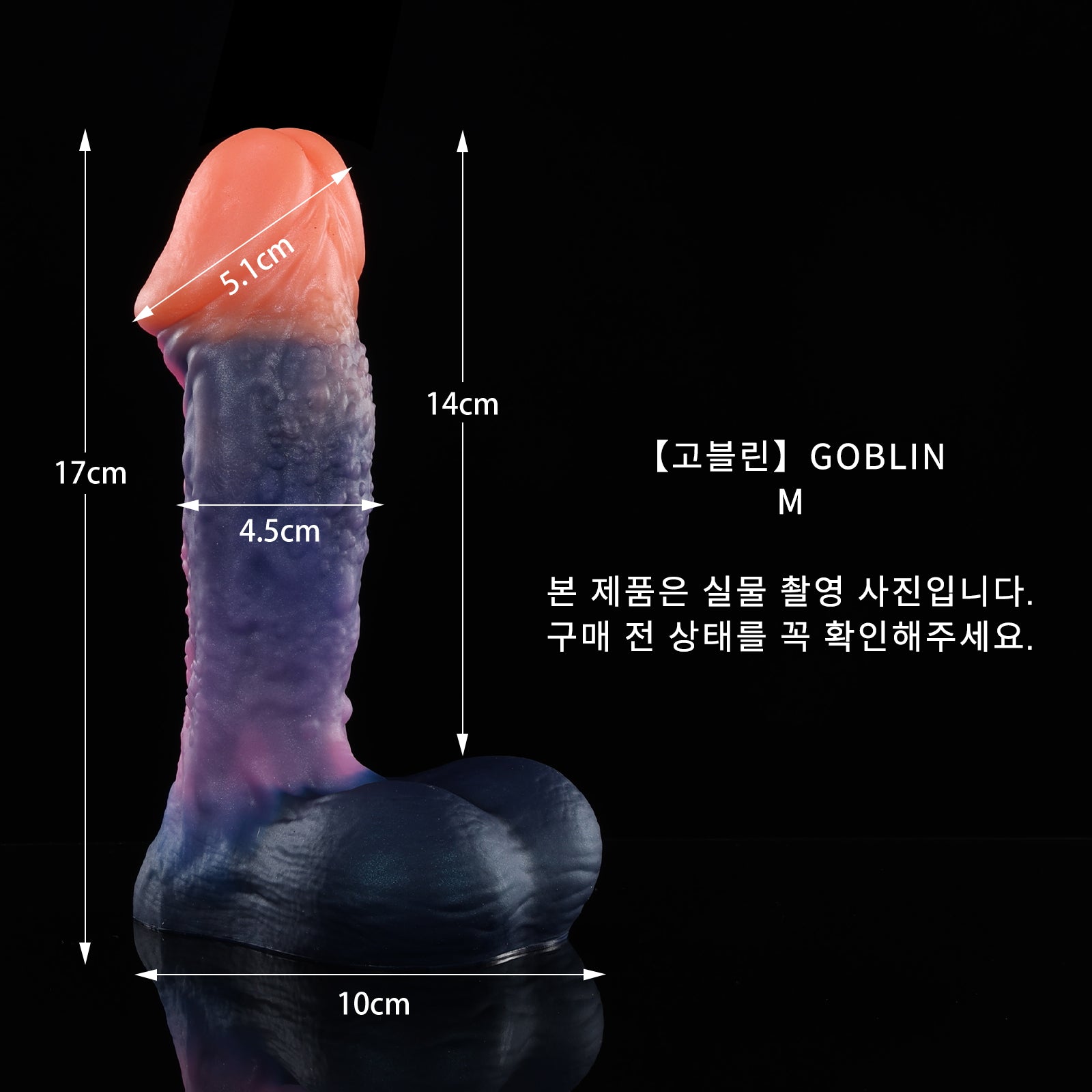 83 【고블린】GOBLIN - M