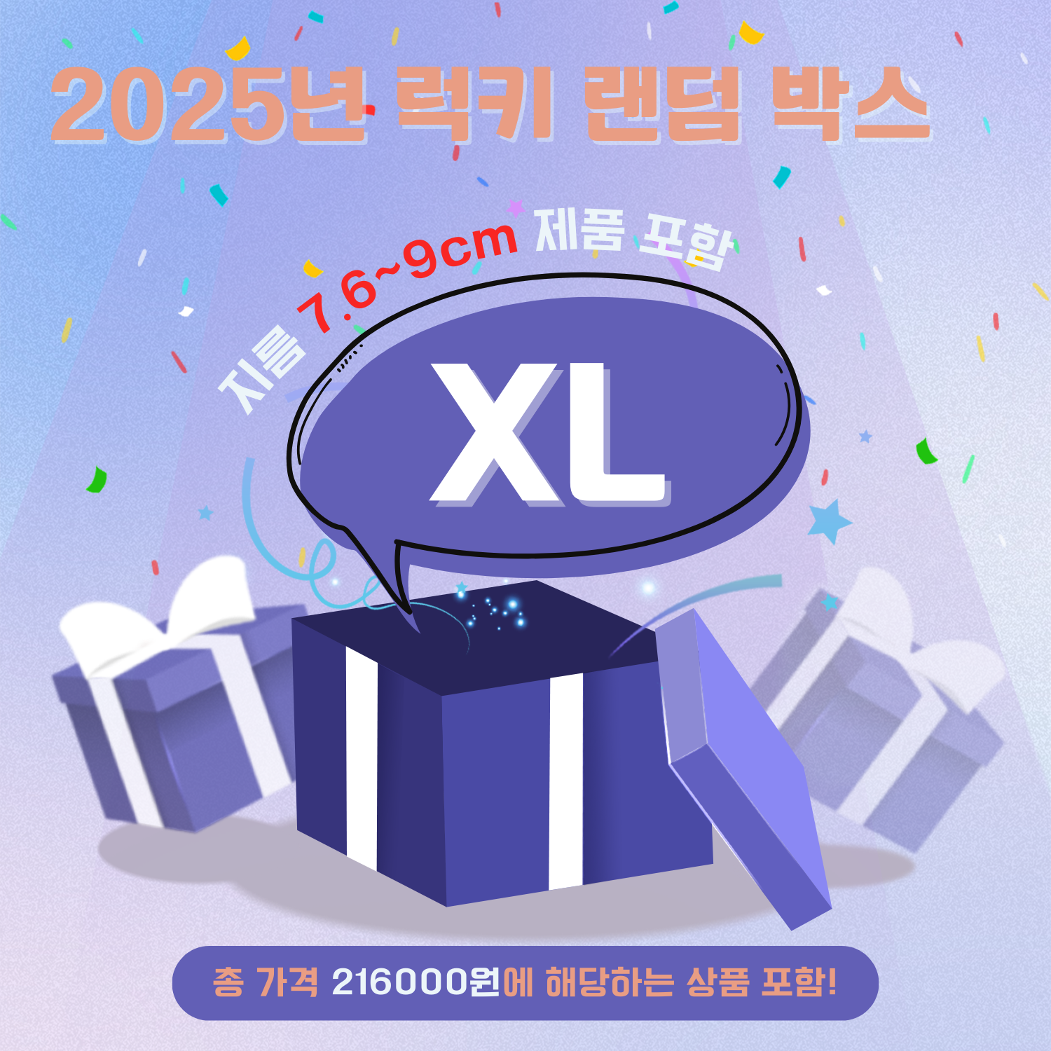 Nothosaur 럭키 랜덤 박스
