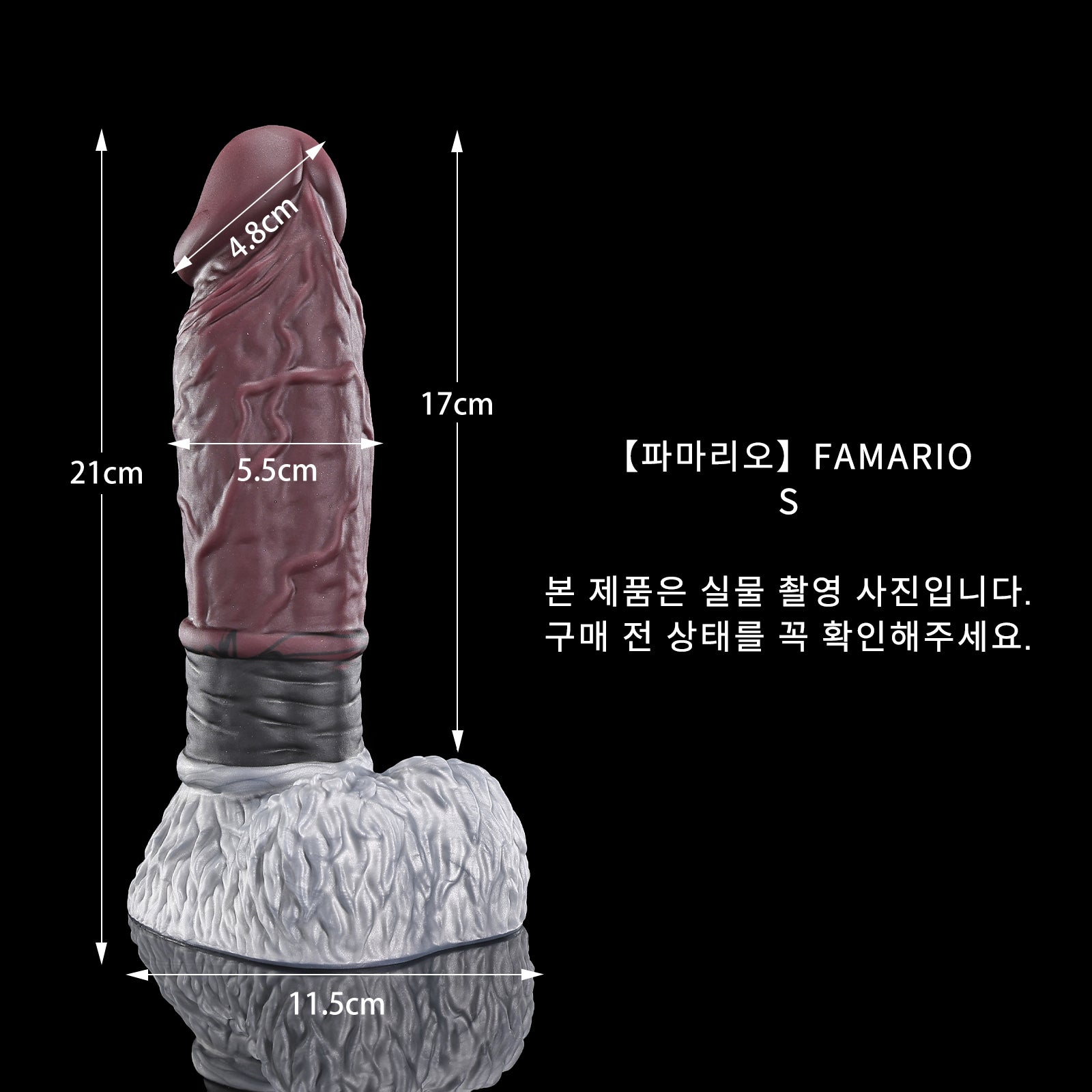 138 【파마리오】FAMARIO - S