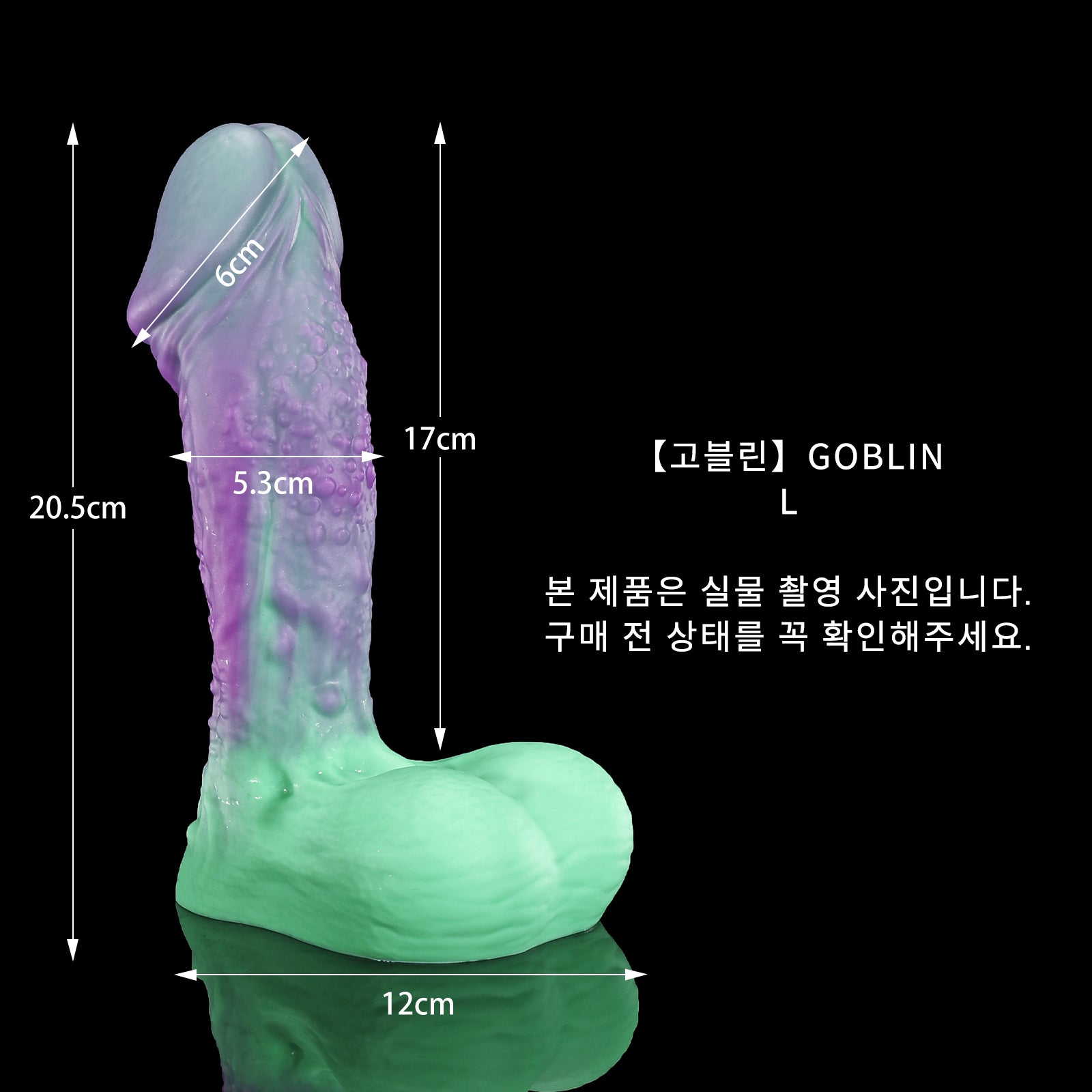 99 【고블린】GOBLIN - L