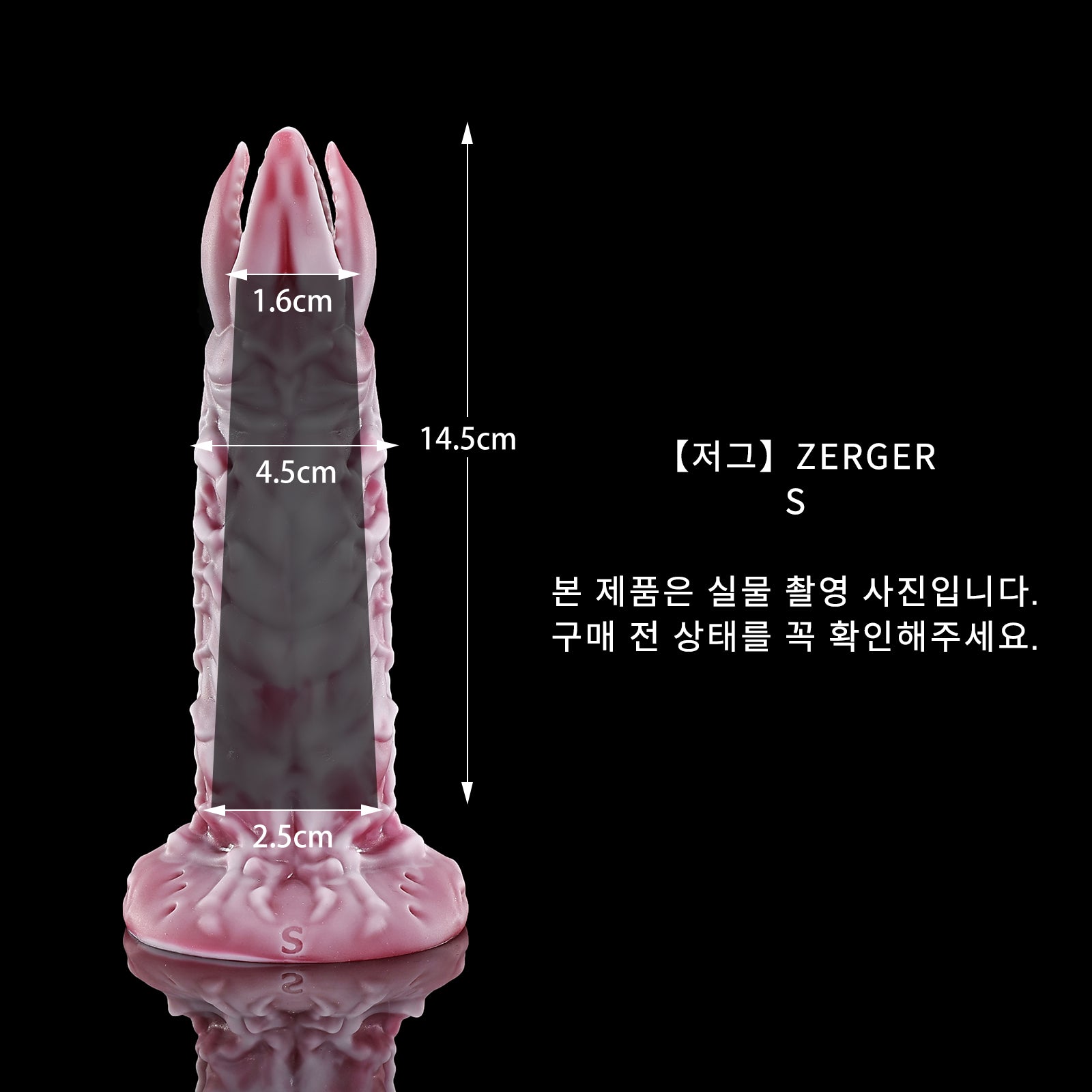 142 【저그】ZERGER - S