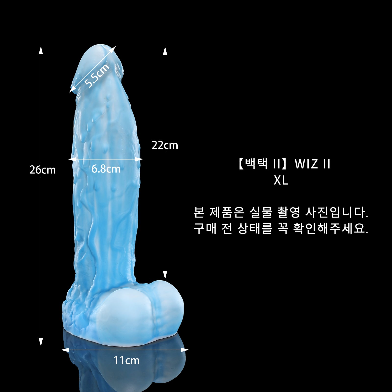 143 【백택 II】WIZ II - XL