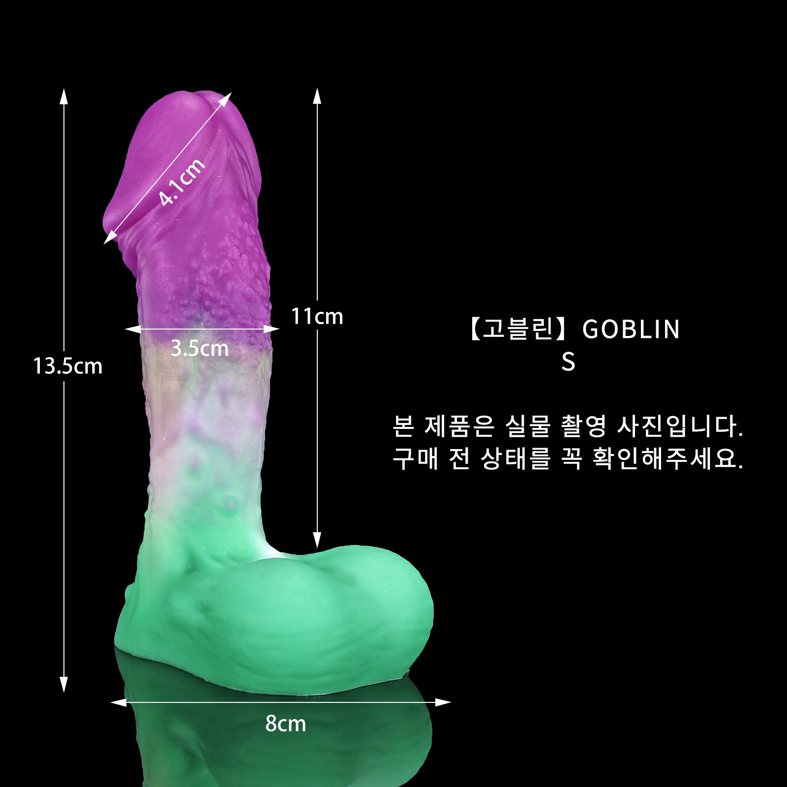 100 【고블린】GOBLIN - S