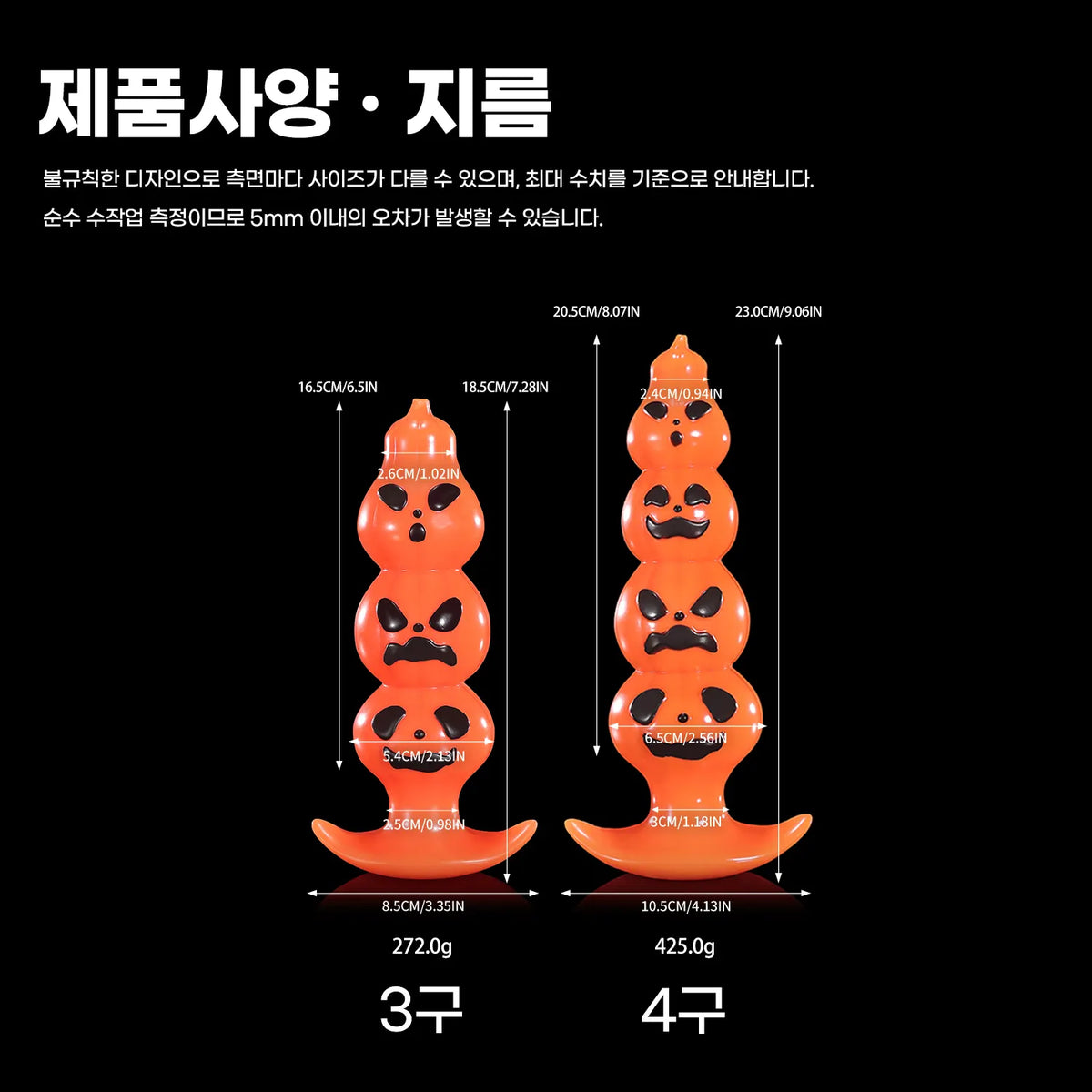 【잭오랜턴 비즈킨】Pumpkin Plugkin