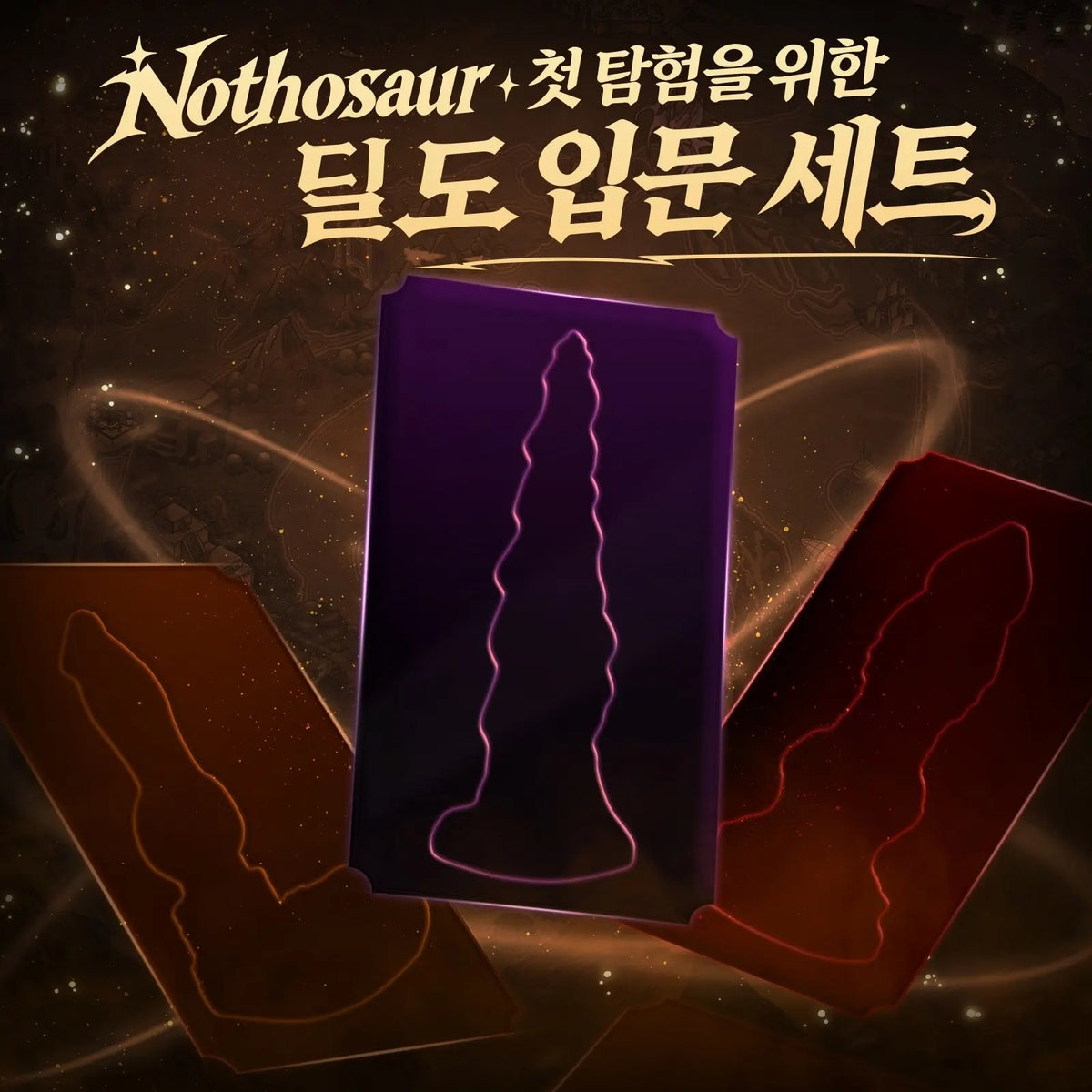 【딜도 입문 세트】Texture Experience Pack