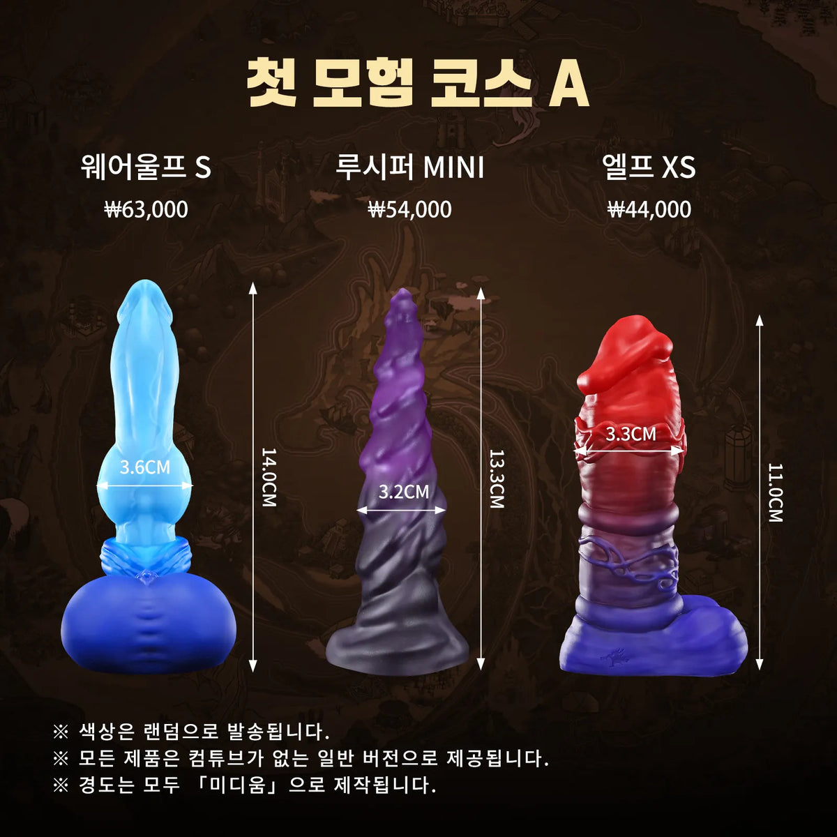 【딜도 입문 세트】Texture Experience Pack