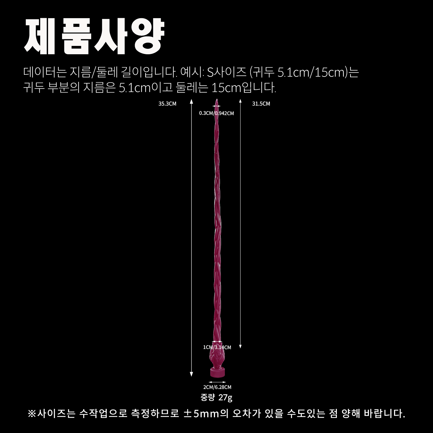 【탐식 요도 스틱】Kohana Stick