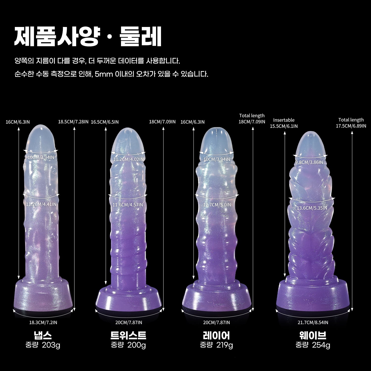 【오로라 탐사봉】THE FIRST STEP