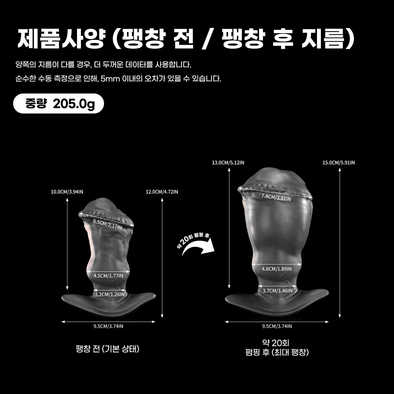 【아이포니 펌피】Ipony Pumpy MagLock Air™ 마그네틱 커넥터 펌프형 애널 플러그