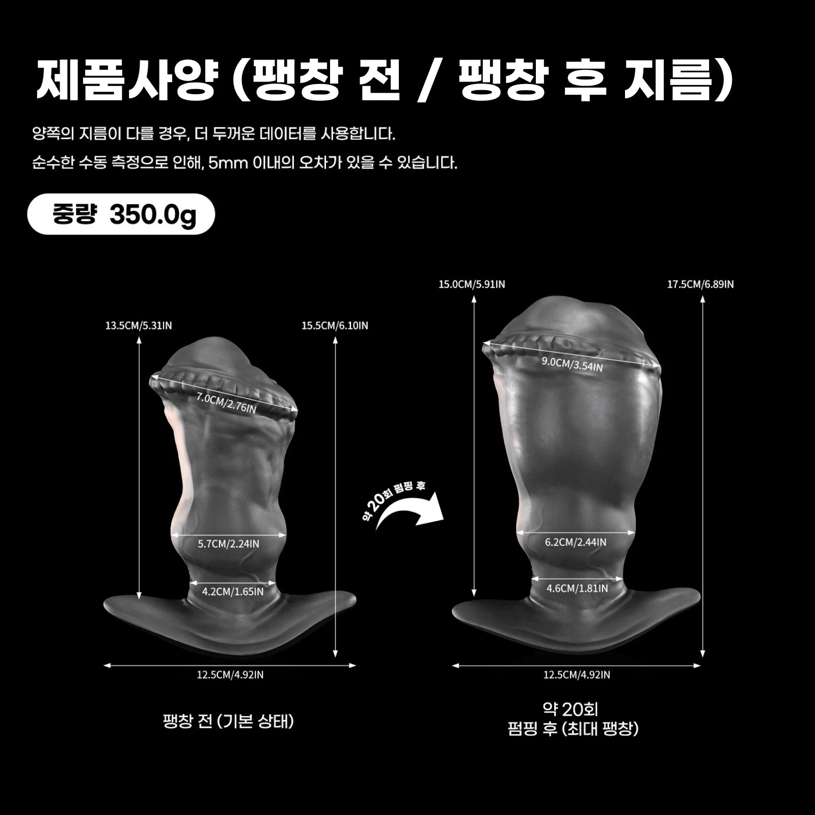 【아이포니 펌피】Ipony Pumpy MagLock Air™ 마그네틱 커넥터 펌프형 애널 플러그