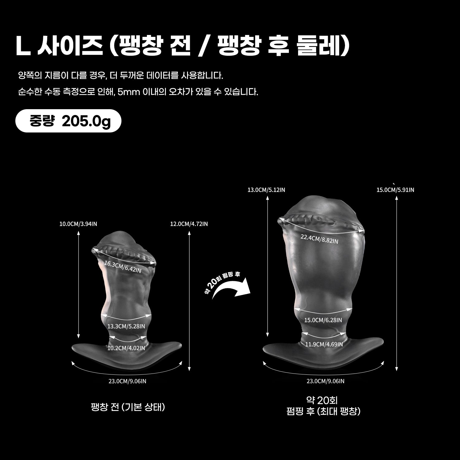 【아이포니 펌피】Ipony Pumpy 마그네틱 커넥터 펌프형 애널 플러그