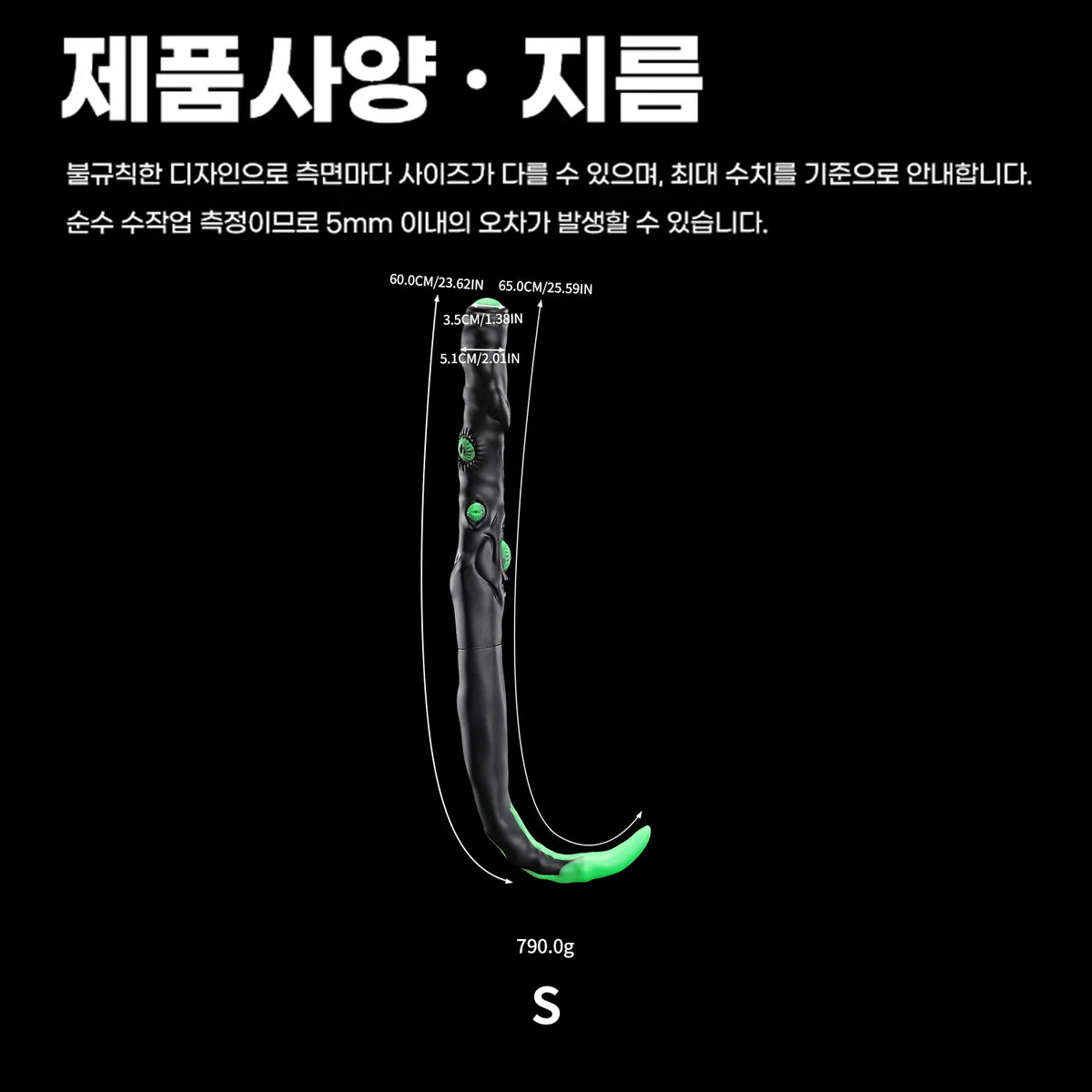 【심연의 쌍두】Tail of Abyss