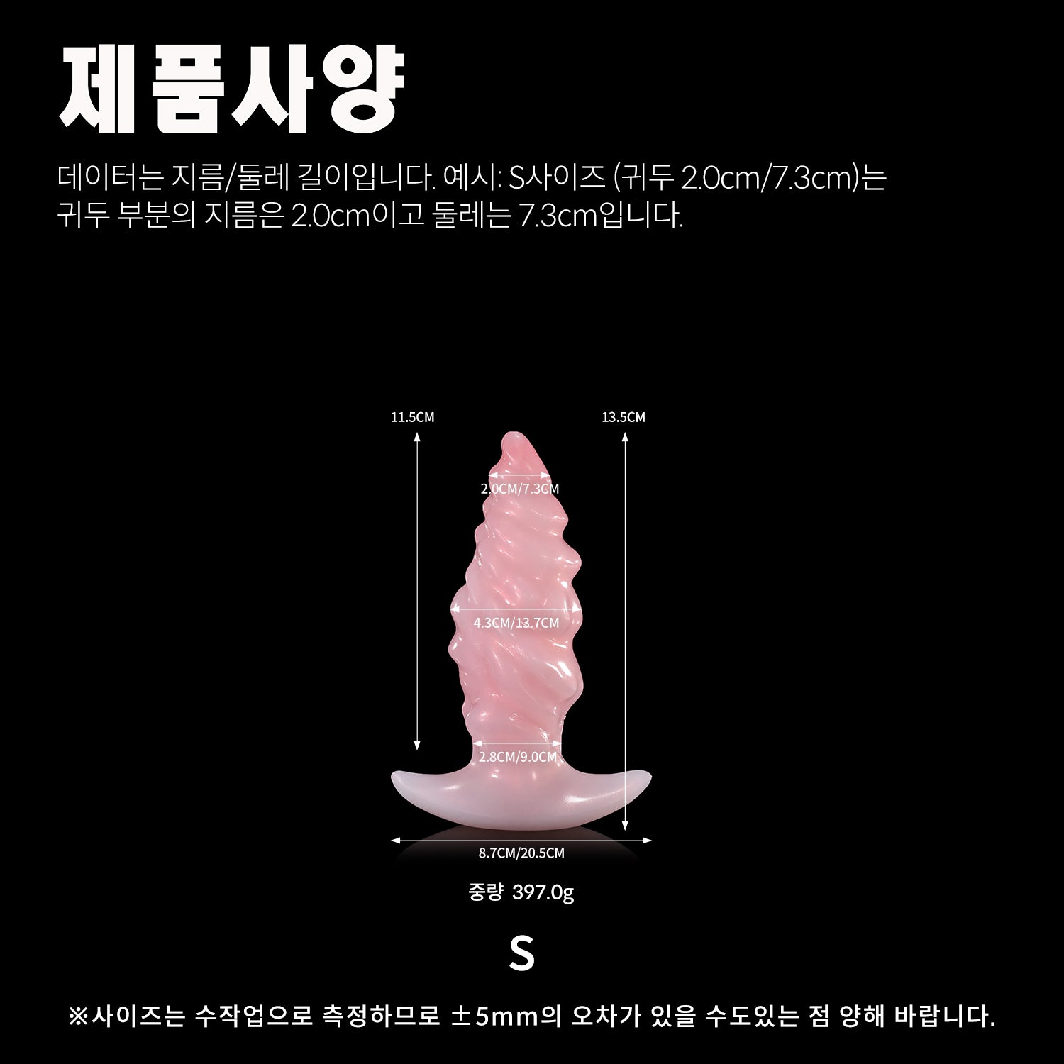 【루시퍼 플러그】Ein Plug