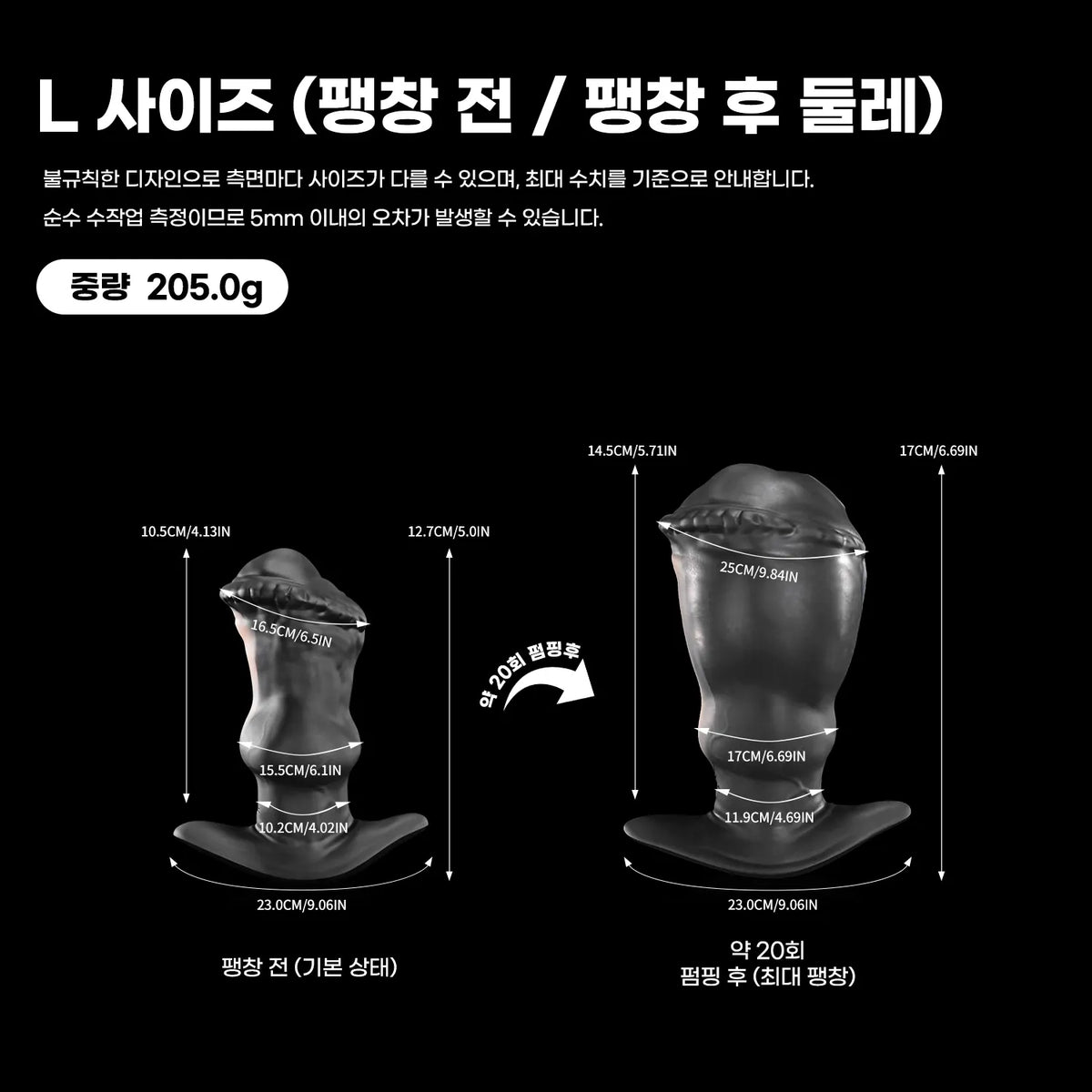 【아이포니 펌피】Ipony Pumpy MagLock Air™ 마그네틱 커넥터 펌프형 애널 플러그