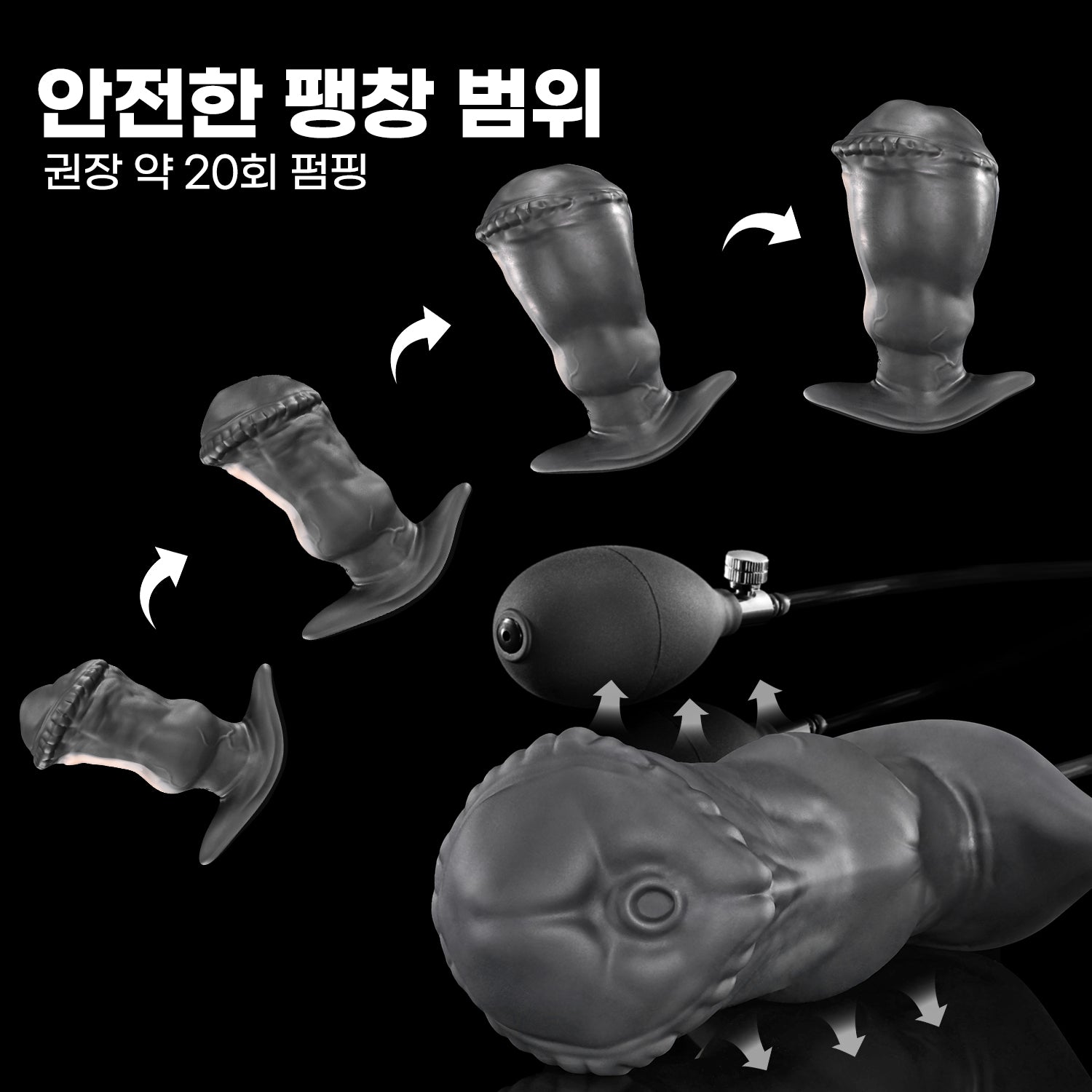 【아이포니 펌피】Ipony Pumpy 마그네틱 커넥터 펌프형 애널 플러그