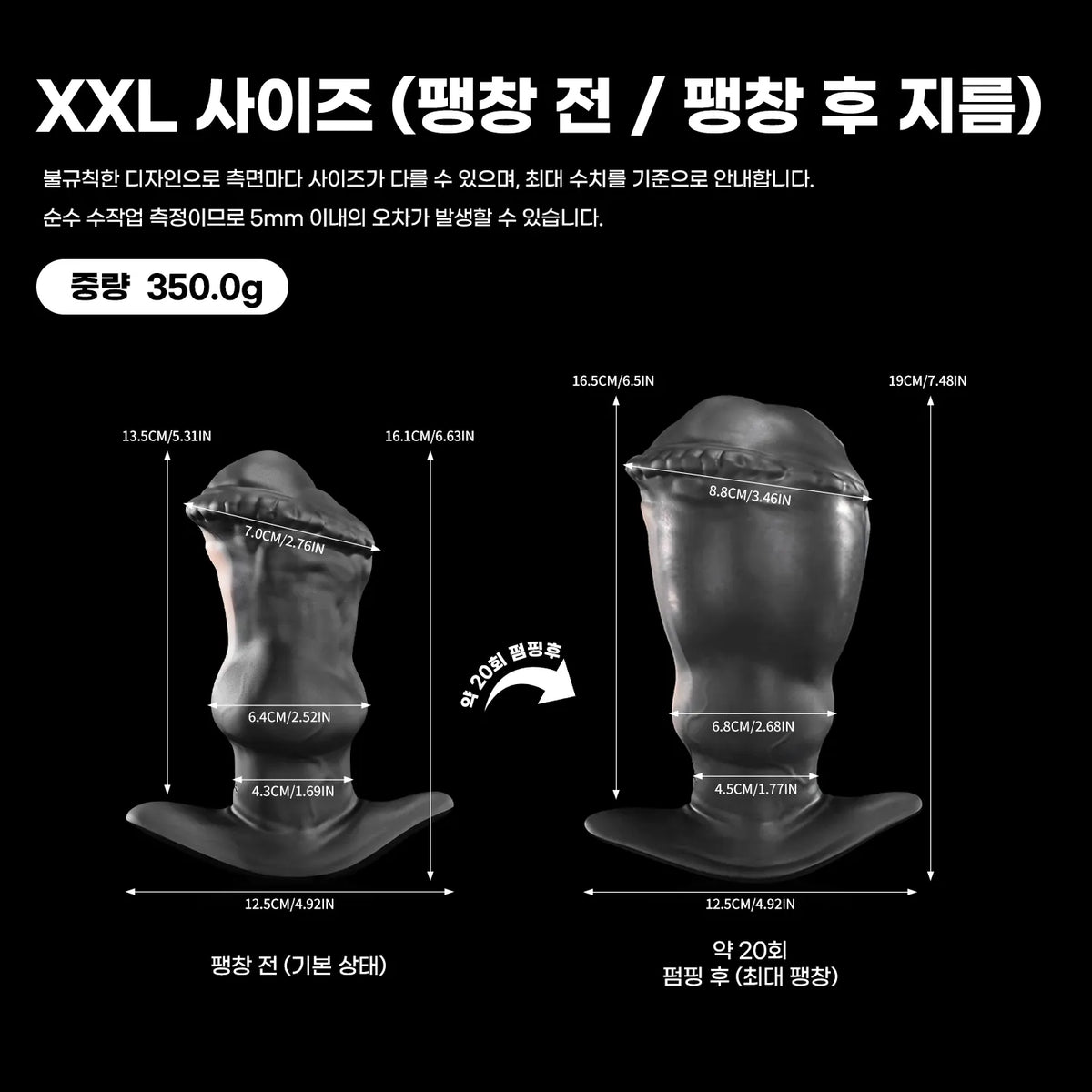 【아이포니 펌피】Ipony Pumpy MagLock Air™ 마그네틱 커넥터 펌프형 애널 플러그
