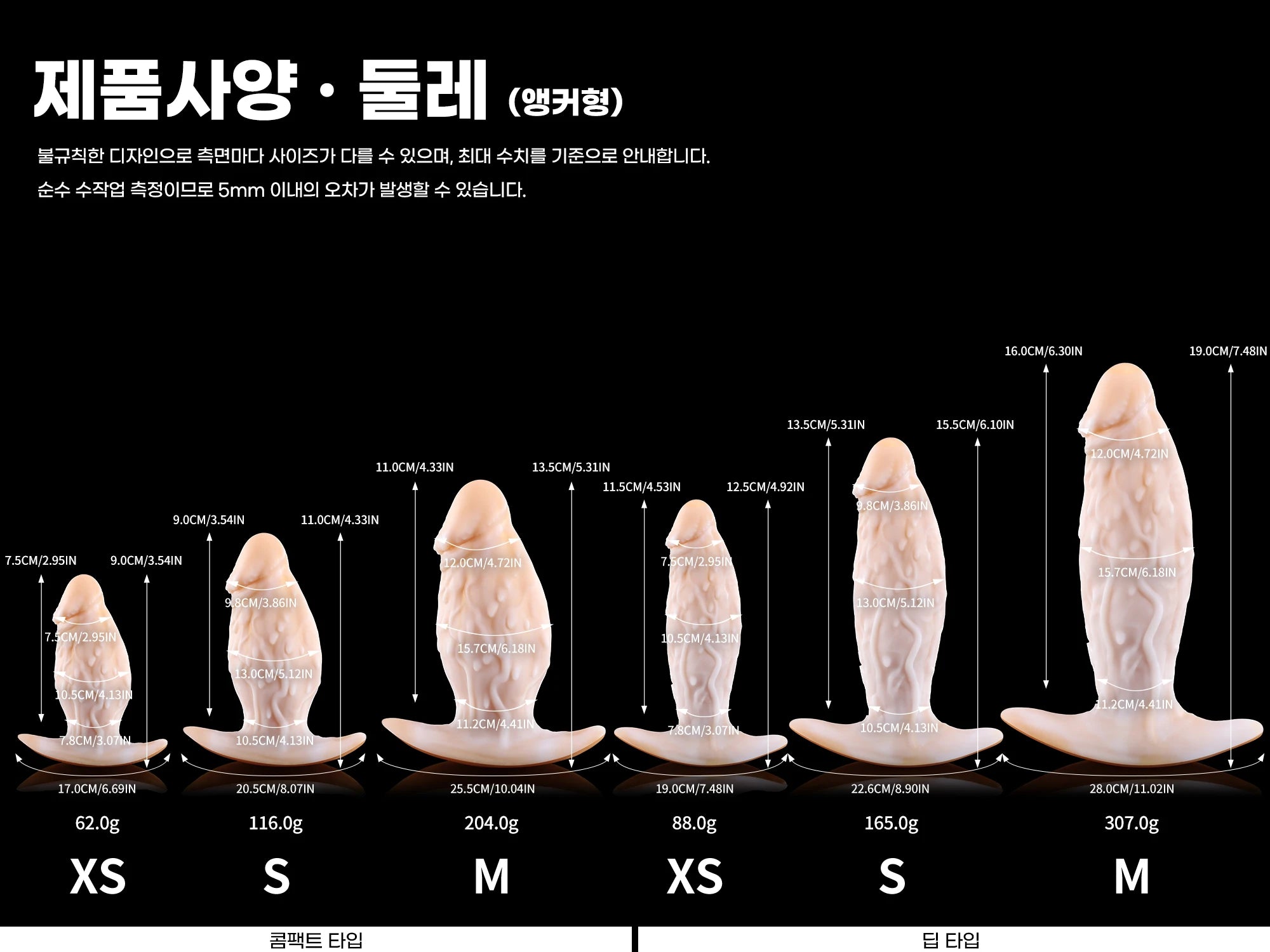 【백택 II】WIZ II 애널 플러그